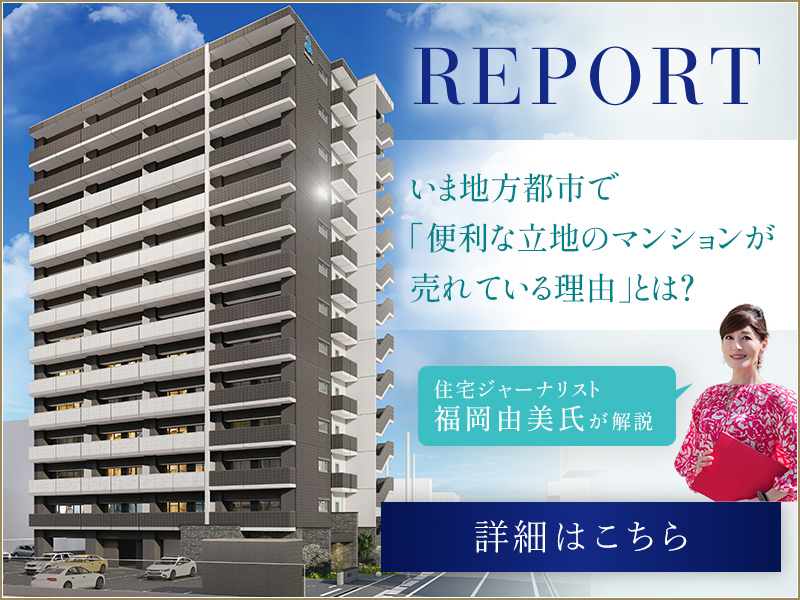 取材レポート