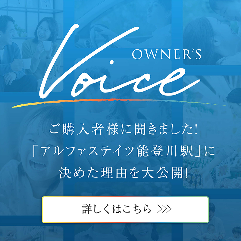 ご契約者の声